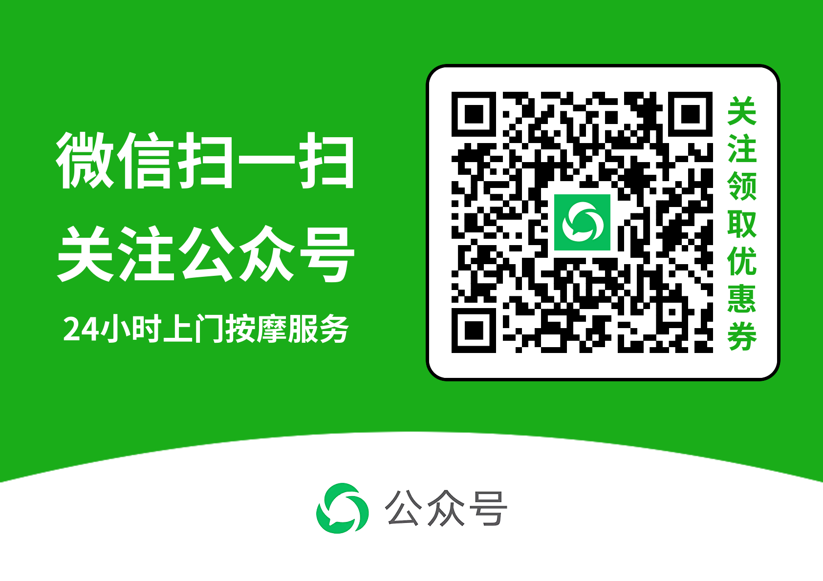 预约二维码